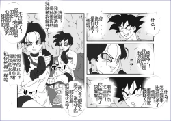 Page 261 of Sennou Kyouikushitsu