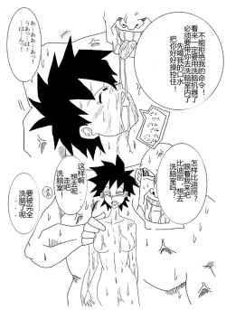 Page 26 of Sennou Kyouikushitsu