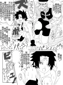 Page 284 of Sennou Kyouikushitsu