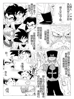 Page 325 of Sennou Kyouikushitsu