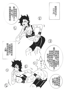 Page 33 of Sennou Kyouikushitsu