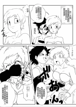 Page 343 of Sennou Kyouikushitsu