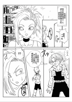 Page 350 of Sennou Kyouikushitsu