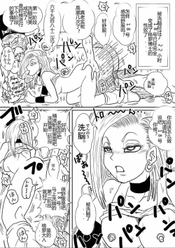 Page 363 of Sennou Kyouikushitsu