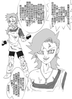 Page 36 of Sennou Kyouikushitsu