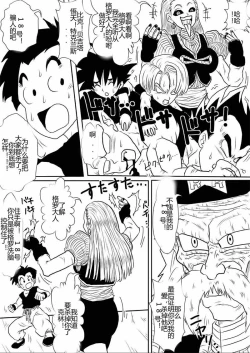 Page 370 of Sennou Kyouikushitsu