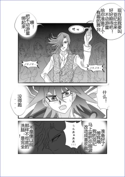 Page 376 of Sennou Kyouikushitsu