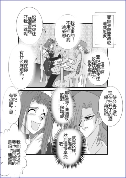 Page 378 of Sennou Kyouikushitsu