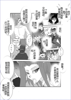 Page 386 of Sennou Kyouikushitsu