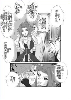 Page 387 of Sennou Kyouikushitsu