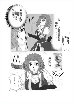 Page 389 of Sennou Kyouikushitsu