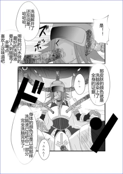 Page 393 of Sennou Kyouikushitsu