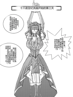 Page 39 of Sennou Kyouikushitsu