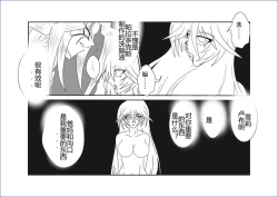 Page 419 of Sennou Kyouikushitsu