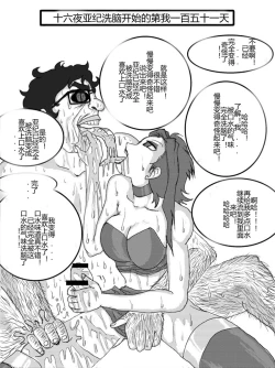 Page 53 of Sennou Kyouikushitsu