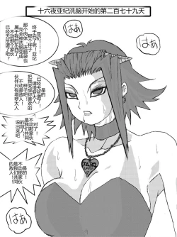 Page 59 of Sennou Kyouikushitsu