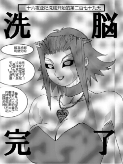 Page 60 of Sennou Kyouikushitsu