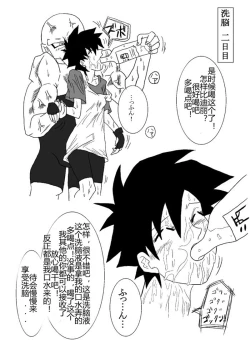 Page 6 of Sennou Kyouikushitsu