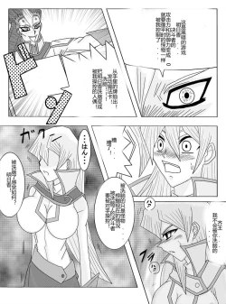 Page 74 of Sennou Kyouikushitsu