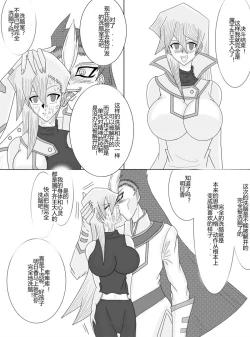 Page 78 of Sennou Kyouikushitsu