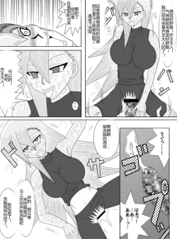 Page 79 of Sennou Kyouikushitsu