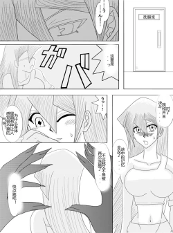 Page 80 of Sennou Kyouikushitsu