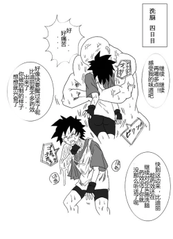 Page 8 of Sennou Kyouikushitsu