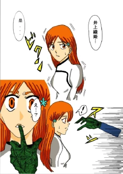 Page 96 of Sennou Kyouikushitsu