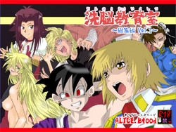 Download Sennou Kyouikushitsu