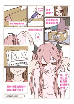 Page 1 of Krul Tepes's skin（潜水员汉化）