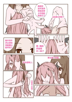 Page 3 of Krul Tepes's skin（潜水员汉化）