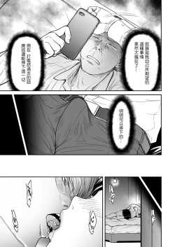 Page 5 of Uragiri no Ai wa Mitsu no Aji Ch. 2