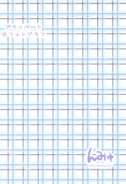 Page 23 of Private Photograph