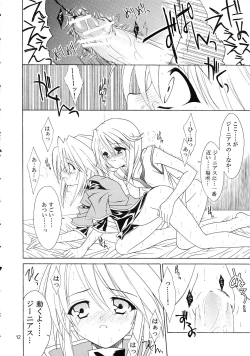 Page 11 of Sairoku Symphonia