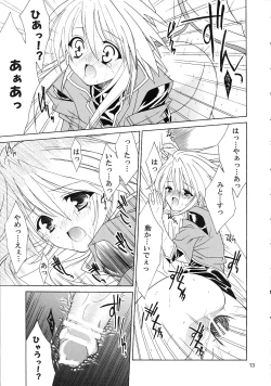 Page 12 of Sairoku Symphonia