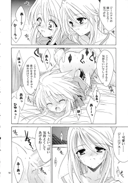 Page 13 of Sairoku Symphonia