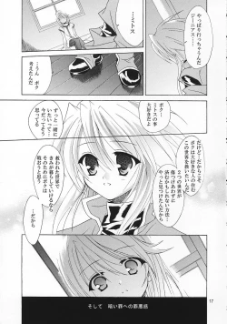 Page 16 of Sairoku Symphonia