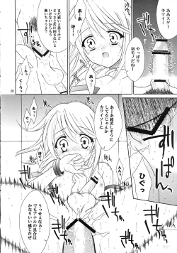 Page 27 of Sairoku Symphonia