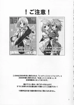 Page 2 of Sairoku Symphonia