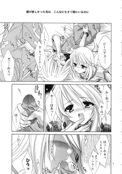 Page 6 of Sairoku Symphonia