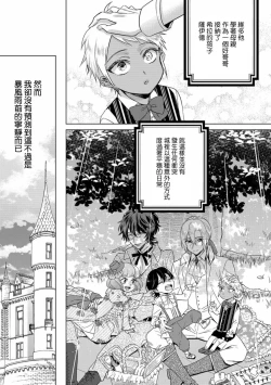 Page 15 of Kyououji no Ibitsu na ShuuaiCh. 11