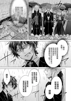 Page 19 of Kyououji no Ibitsu na ShuuaiCh. 11