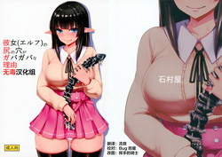 Download Kanojono Shiri no Ana ga Gabagaba na Riyuu