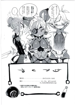 Page 10 of Koisuru Core Crystal