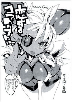 Download Koisuru Core Crystal