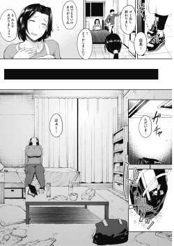 Page 136 of COMIC HOTMILK 2018-06