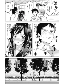 Page 14 of COMIC HOTMILK 2018-06