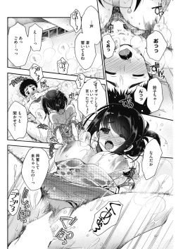 Page 188 of COMIC HOTMILK 2018-06