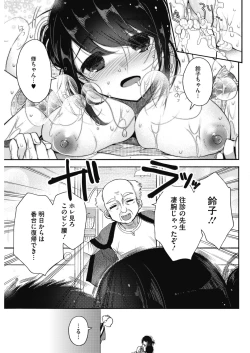 Page 193 of COMIC HOTMILK 2018-06