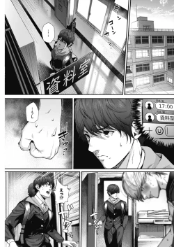 Page 89 of COMIC HOTMILK 2018-06